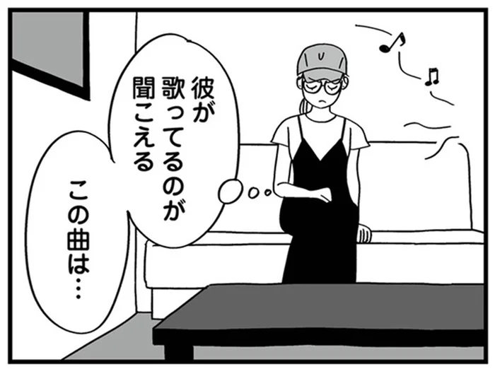他の女性と過ごす夫が歌う、思い出の曲に思わず涙「あいつら許せん！」／夫の浮気はハニトラ地獄（8）