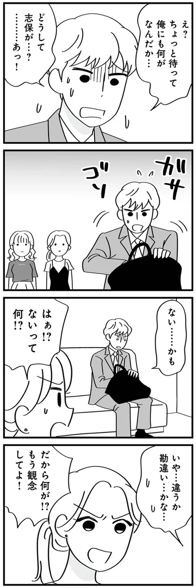 勘違い…かな…