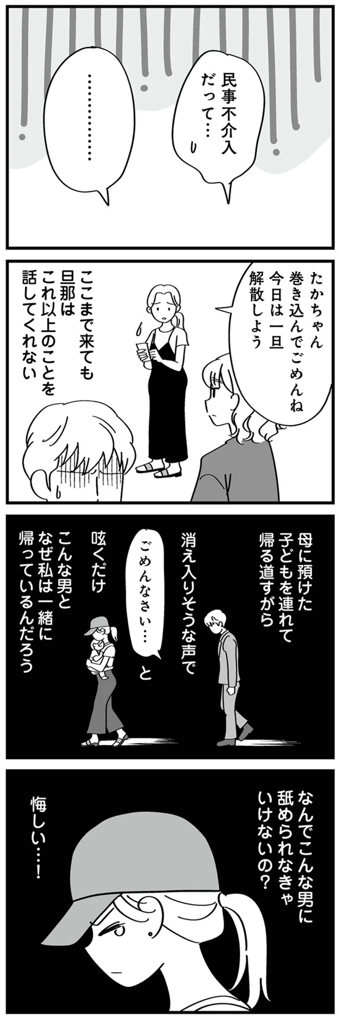 これ以上のことを話してくれない