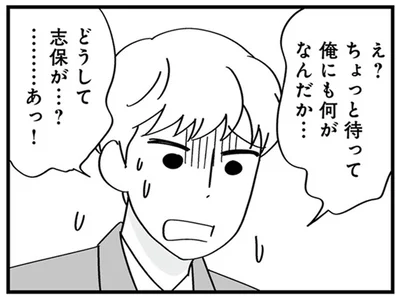 俺にも何がなんだか…