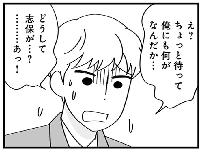 覚悟を決めて夫と女性が過ごす部屋へ突入！信じられない夫の態度／夫の浮気はハニトラ地獄（9）