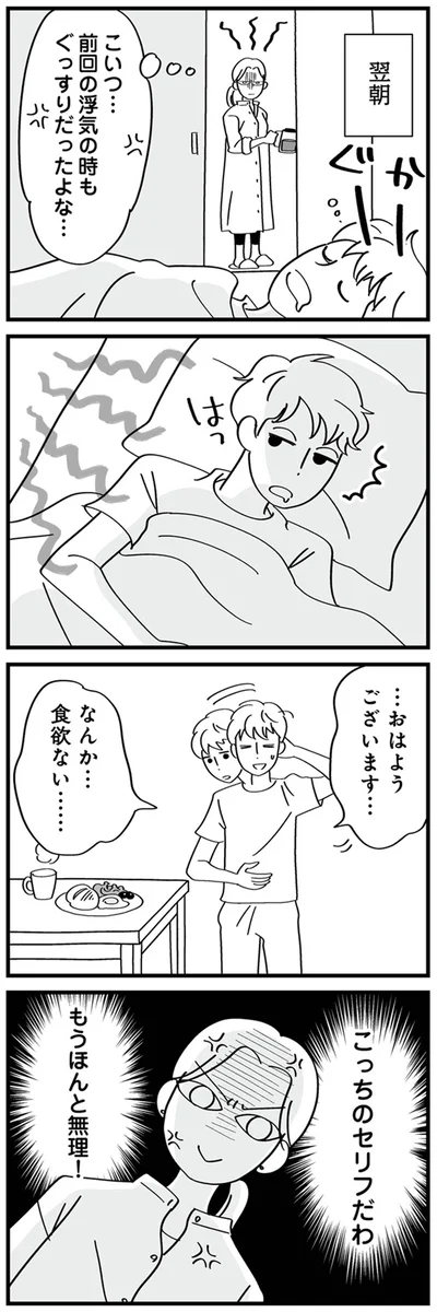 食欲ない…