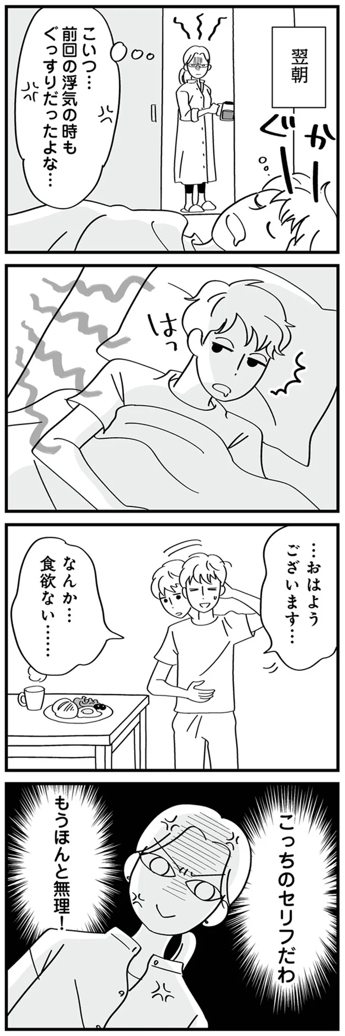 食欲ない…