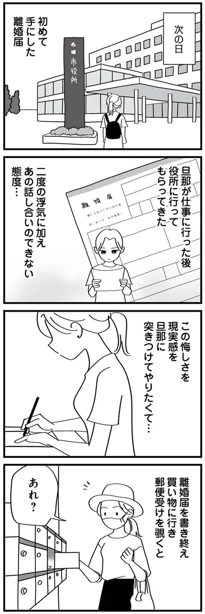 突きつけてやりたくて…