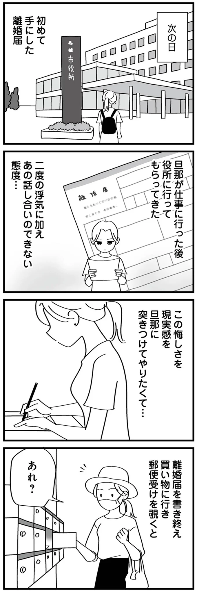 突きつけてやりたくて…