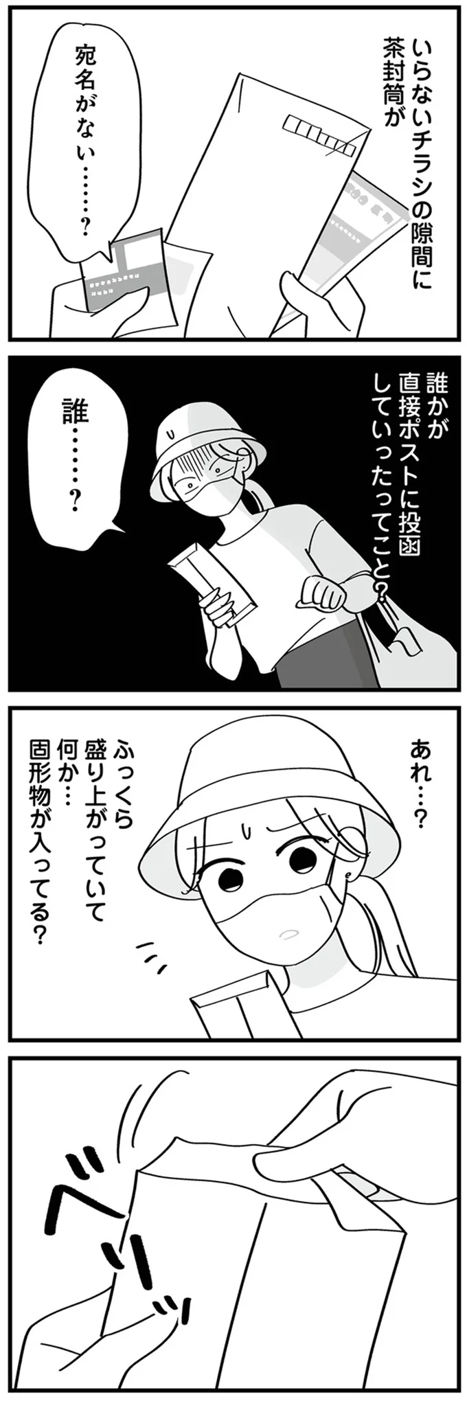 固形物が入ってる？