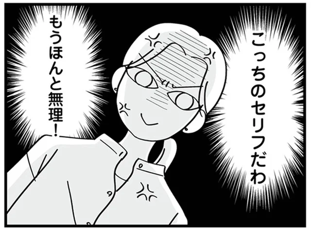浮気騒動の翌朝も普段と変わらない様子の夫に我慢の限界！／夫の浮気はハニトラ地獄（10）