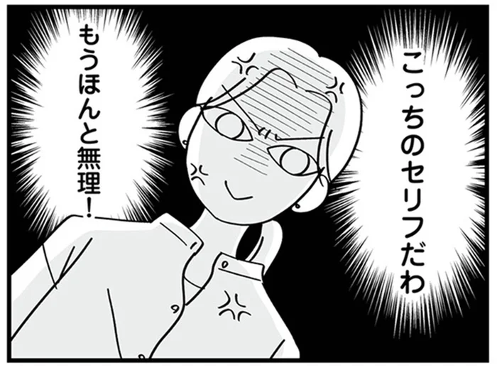 浮気騒動の翌朝も普段と変わらない様子の夫に我慢の限界！／夫の浮気はハニトラ地獄（10）