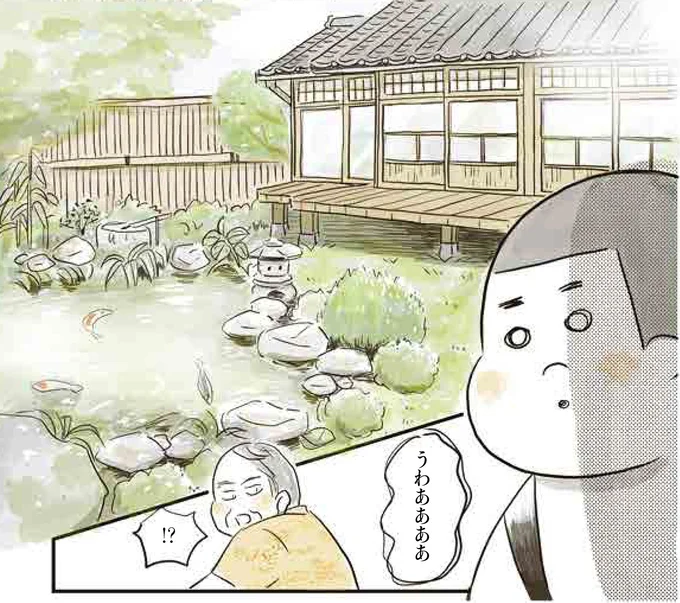 うわああああ