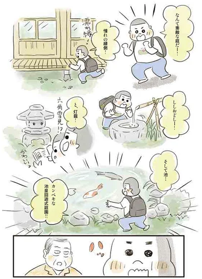 なんて素敵な庭だー！