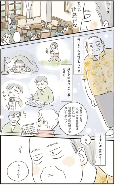 俺にもこんな時があったな