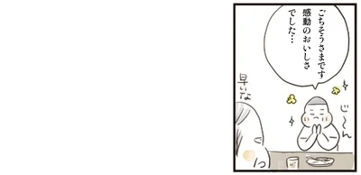 感動のおいしさでした…