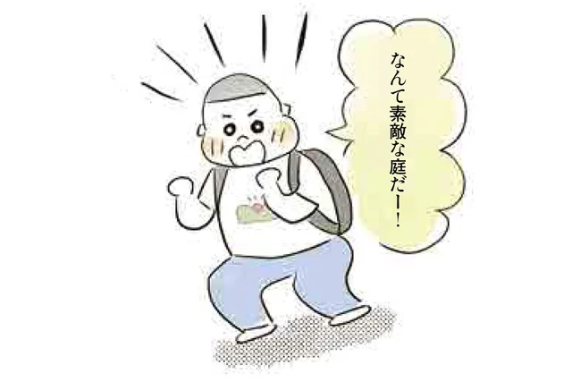 「素敵な庭だ！」家にとんでもない情熱をかける小学生／お家、見せてもらっていいですか？（2）