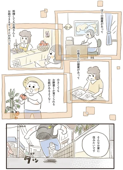 そんなお家に住みたいです