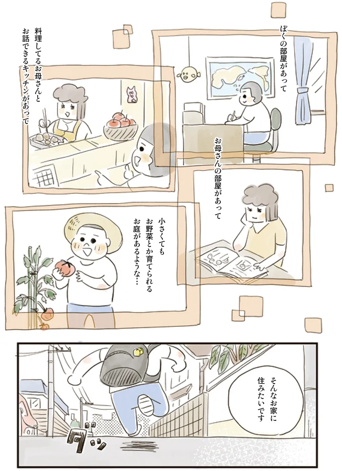  そんなお家に住みたいです