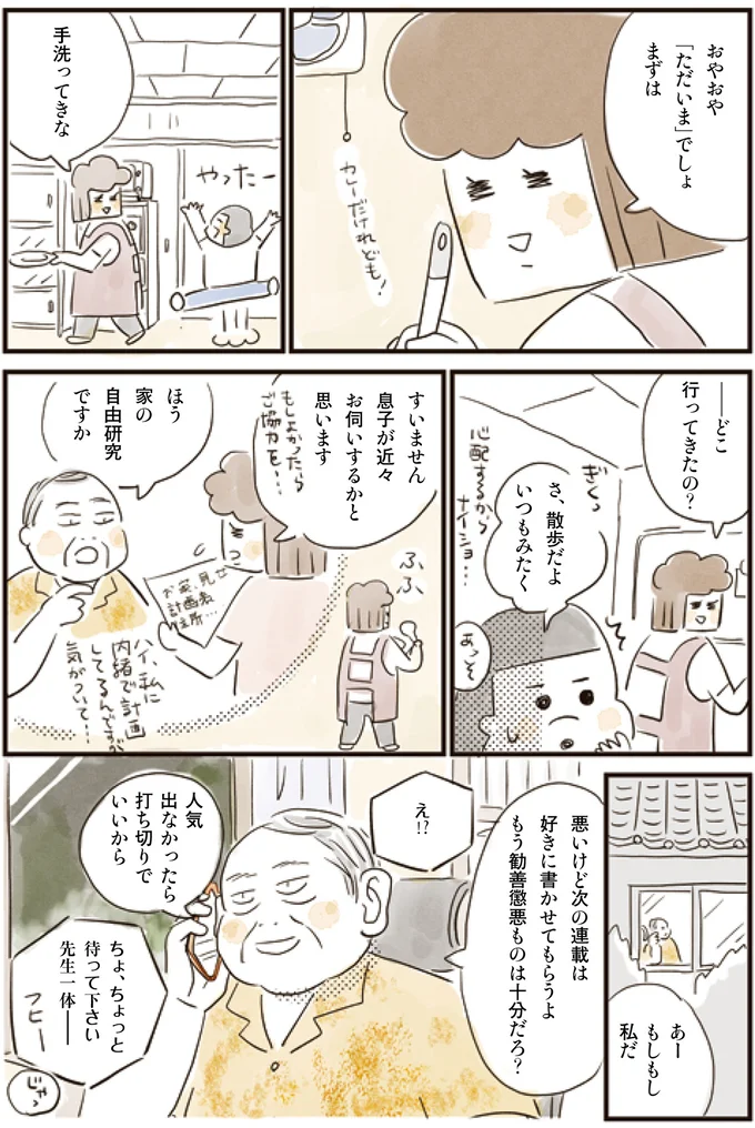 どこ行ってきたの？