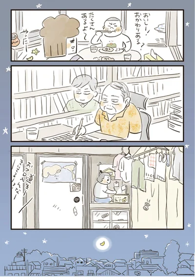 おかわりある？