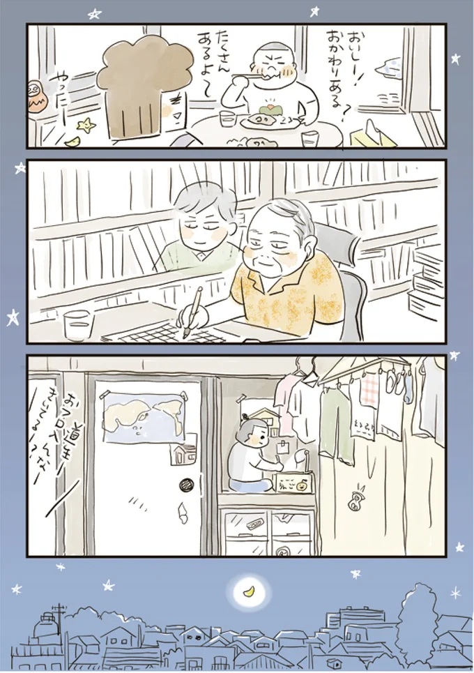 おかわりある？