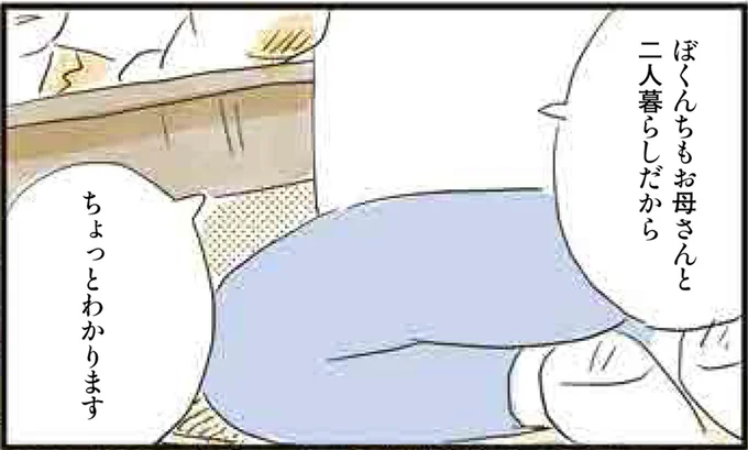 ぼくんちも…