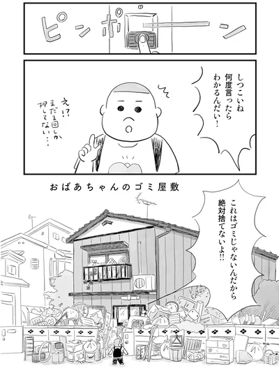 ピンポーン