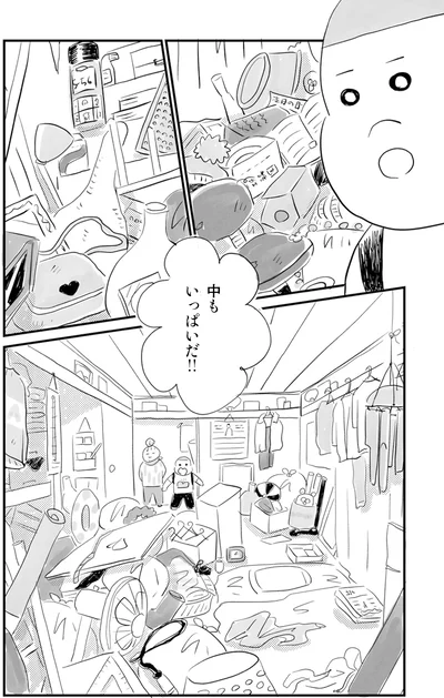 中もいっぱいだ