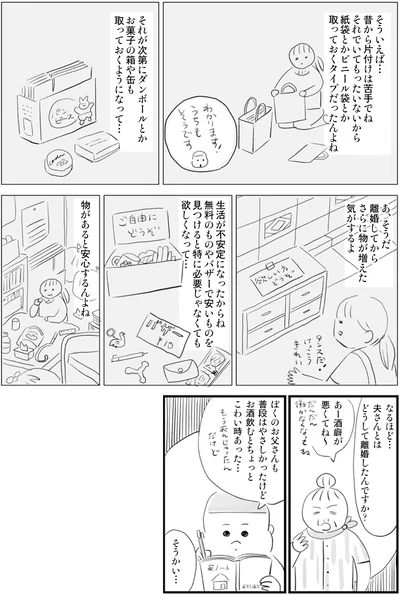 片づけは苦手でね