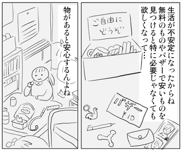 「物があると安心する」家に物があふれる女性宅にいざ取材！／お家、見せてもらっていいですか？（4）