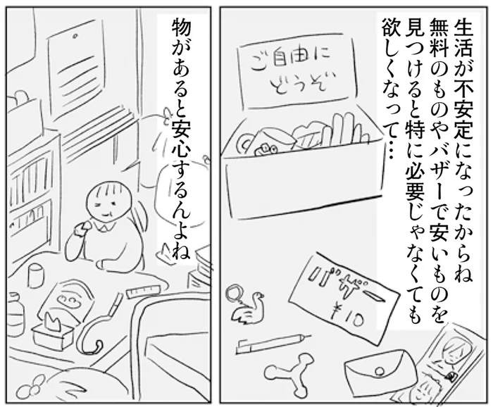 「物があると安心する」家に物があふれる女性宅にいざ取材！／お家、見せてもらっていいですか？（4）