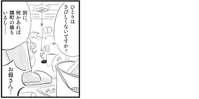 お母さん！