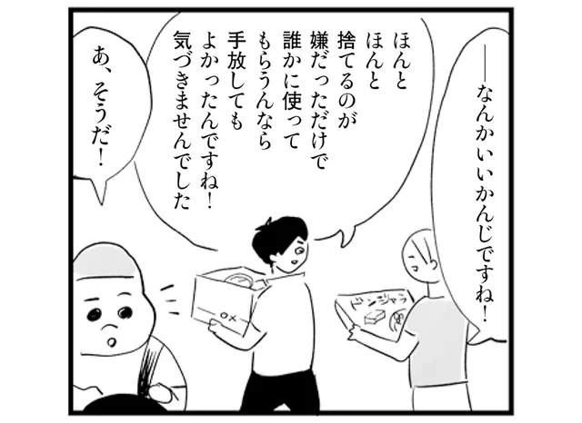 捨てるのは嫌だけど、誰かに使ってもらえるなら。母の心境の変化／お家、見せてもらっていいですか？（5）