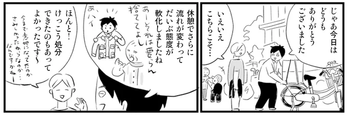今日はありがとうございました