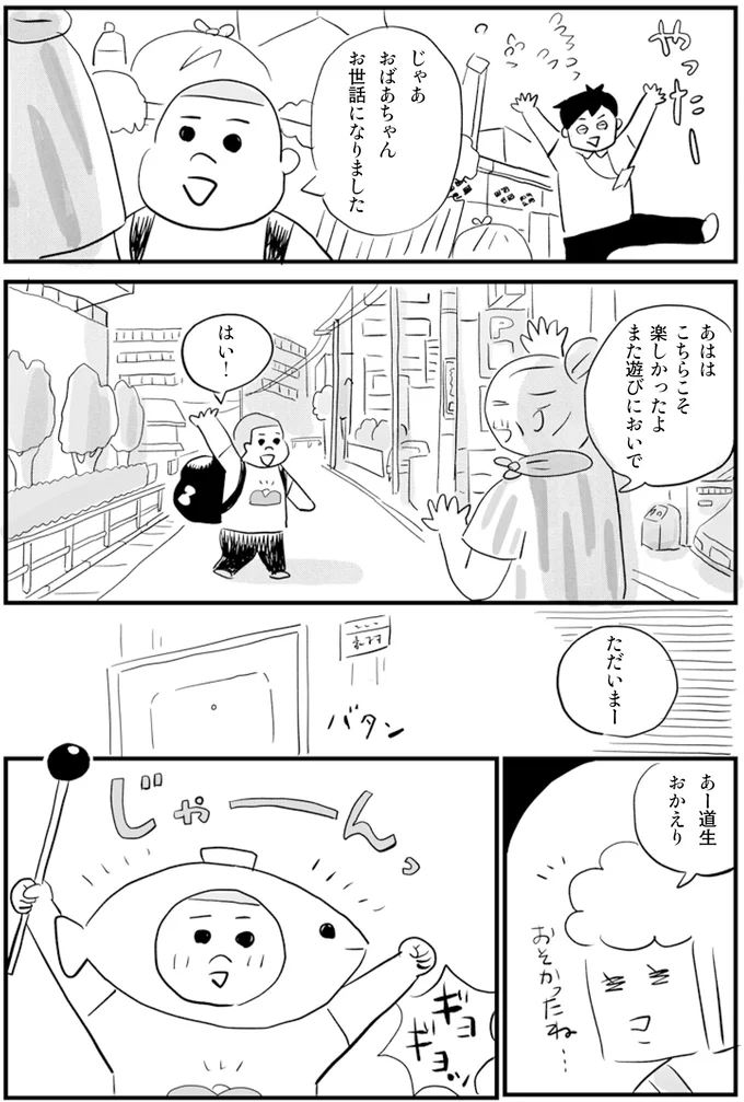また遊びにおいで
