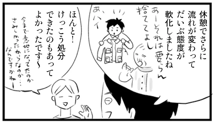 家好き小学生のおかげ？ 意地になっていた女性の態度が軟化して／お家、見せてもらっていいですか？（6）
