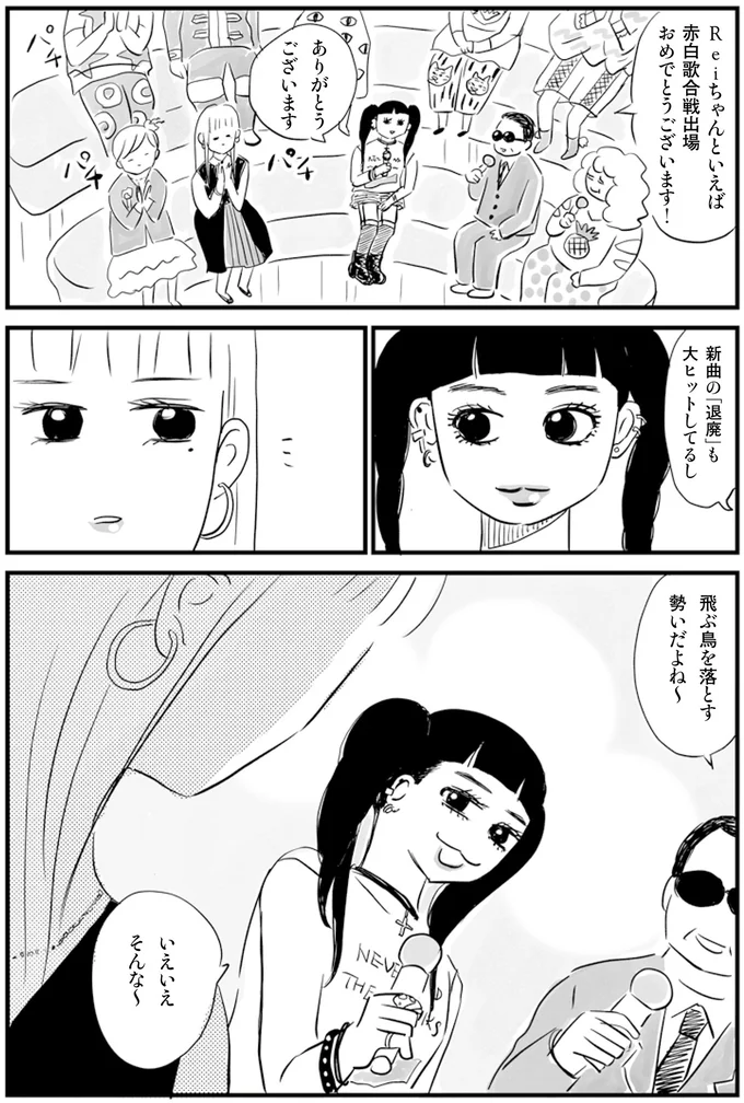 飛ぶ鳥を落とす勢いだよね〜
