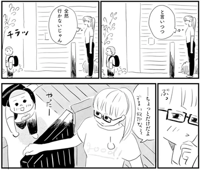 ちょっとだけだよ
