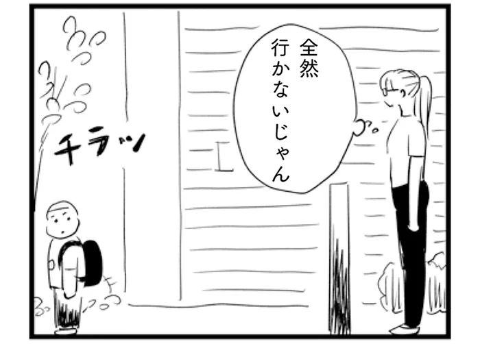 「全然行かないじゃん」家好き小学生の申し出を断っても無駄そうで／お家、見せてもらっていいですか？（7）