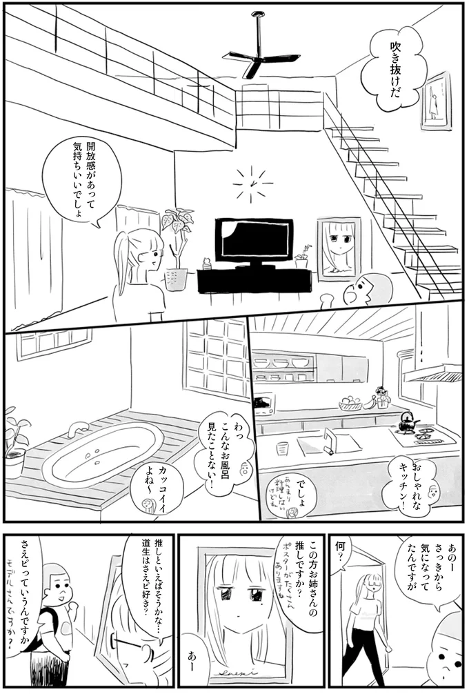 吹き抜けだ