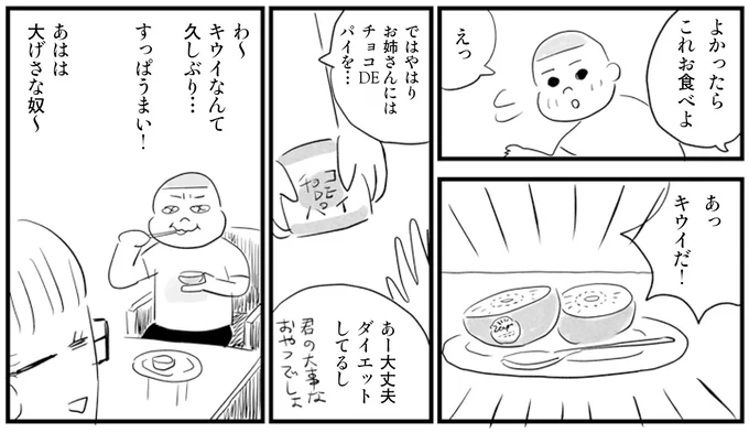 すっぱうまい！