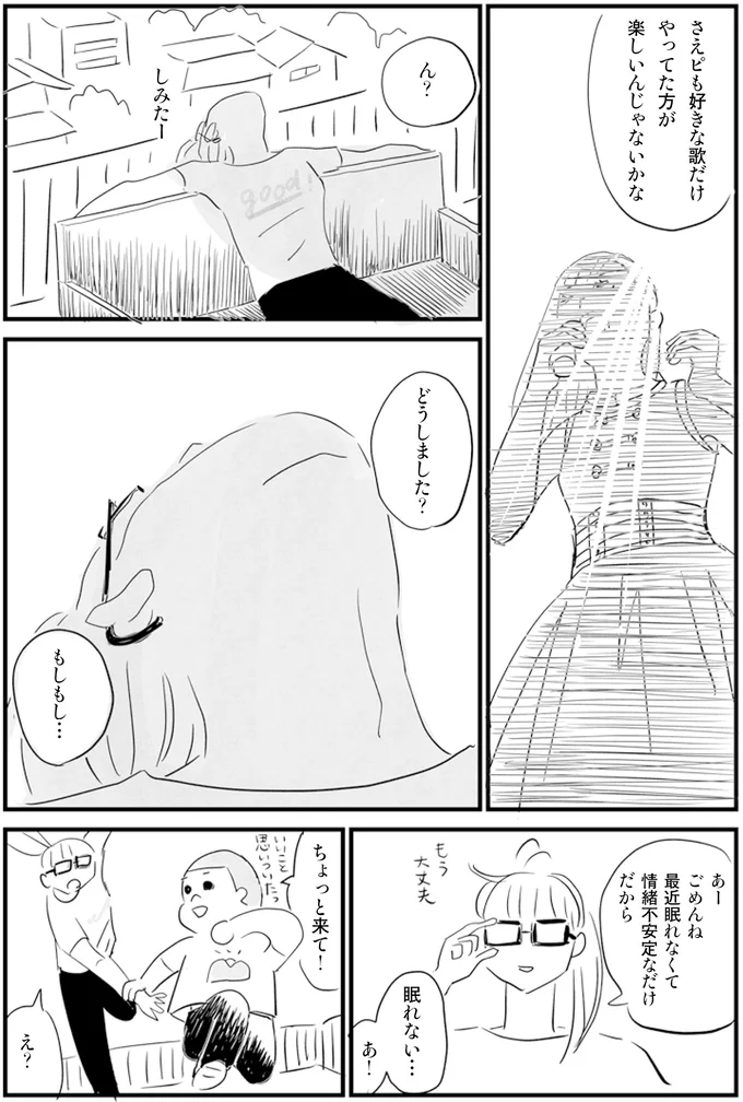 どうしました？