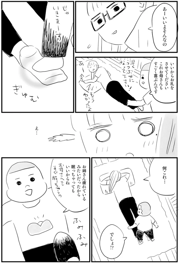 何これ…