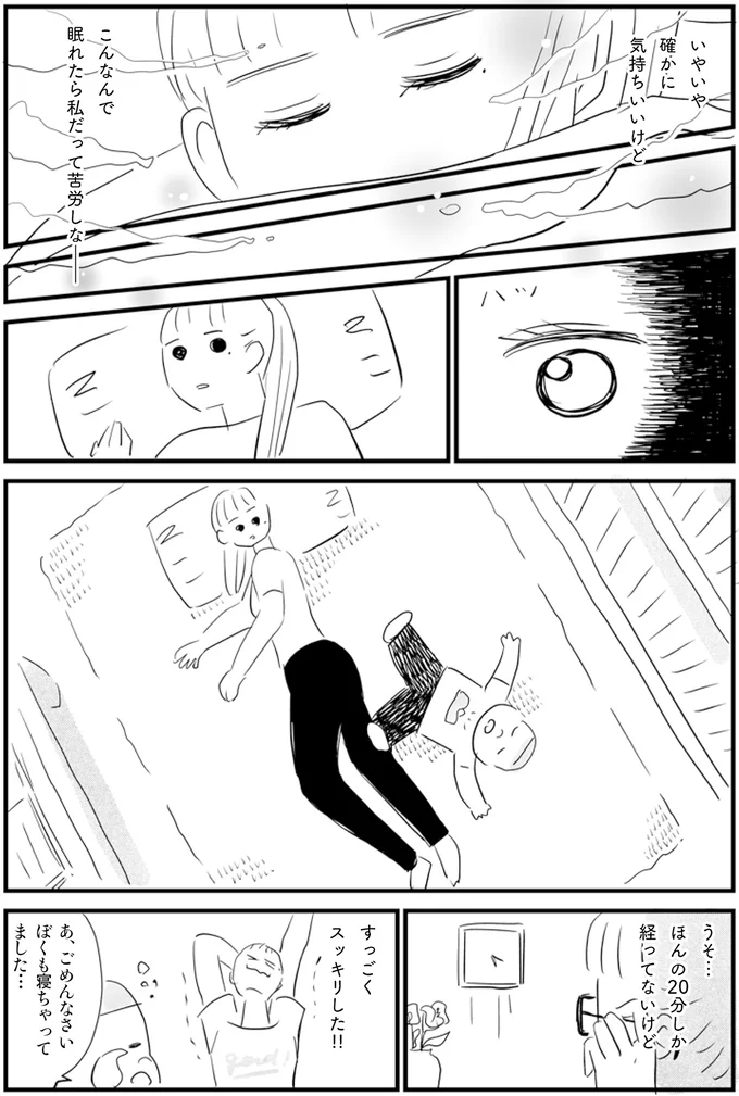 すっごくスッキリした！！