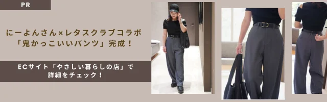 カッコいいパンツ完成