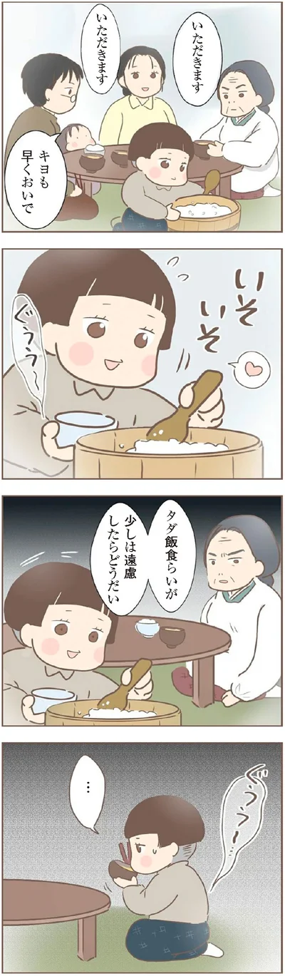 『親に捨てられた私が日本一幸せなおばあちゃんになった話』より