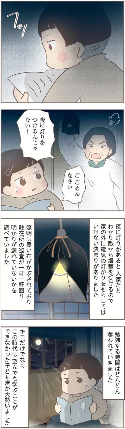 『親に捨てられた私が日本一幸せなおばあちゃんになった話』より