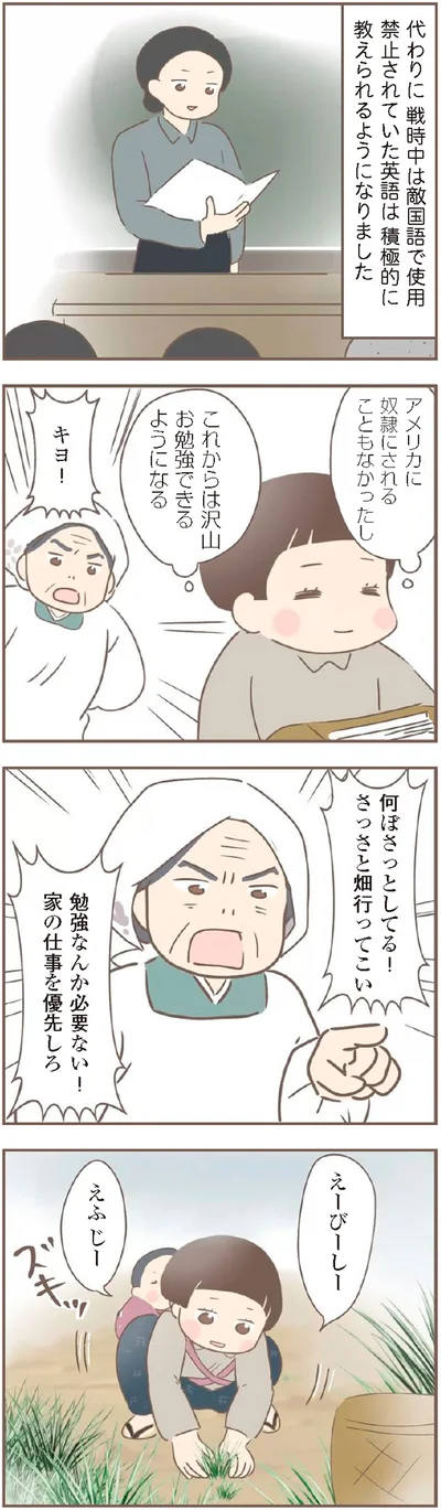 『親に捨てられた私が日本一幸せなおばあちゃんになった話』より
