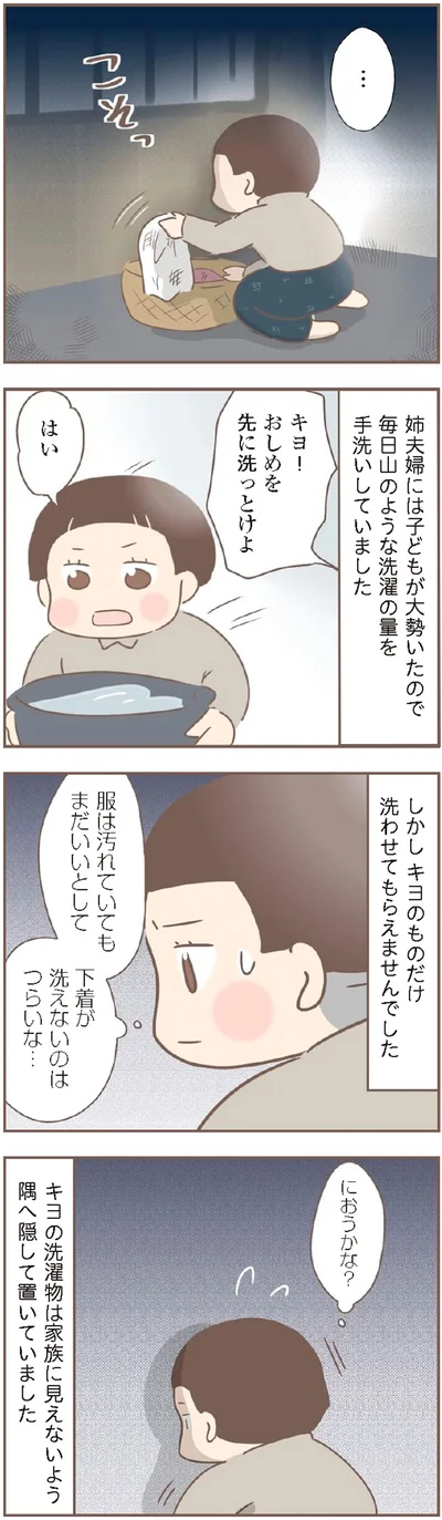 『親に捨てられた私が日本一幸せなおばあちゃんになった話』より