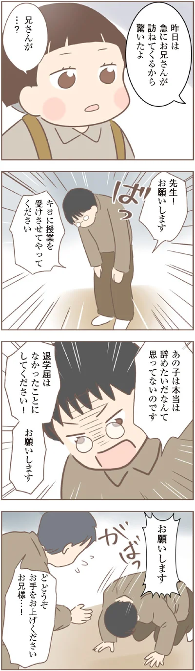 『親に捨てられた私が日本一幸せなおばあちゃんになった話』より