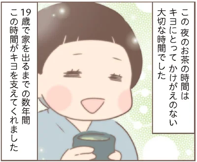 『親に捨てられた私が日本一幸せなおばあちゃんになった話』より