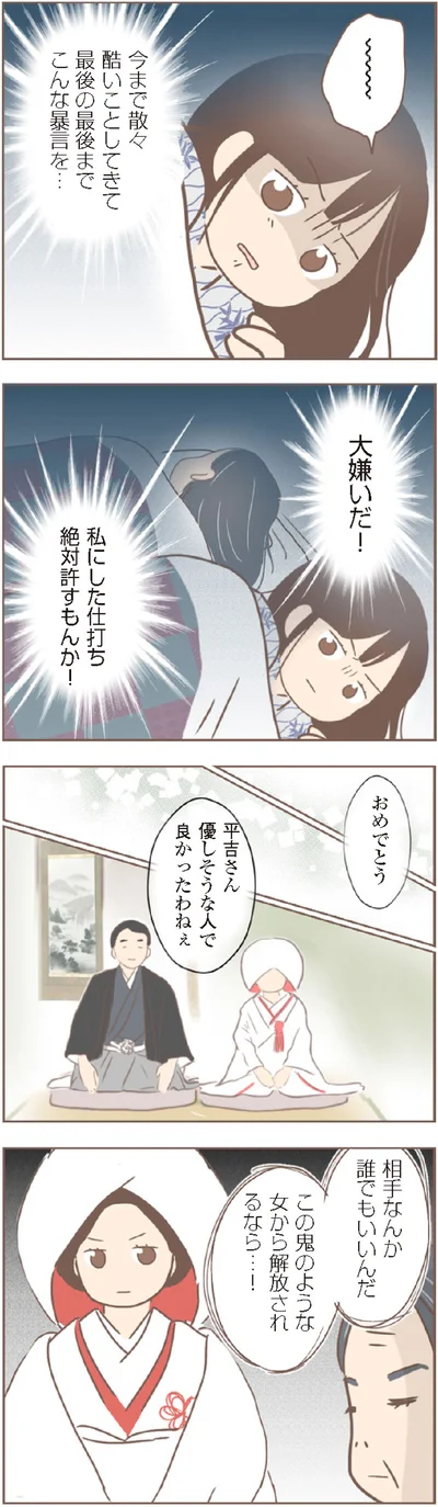 『親に捨てられた私が日本一幸せなおばあちゃんになった話』より