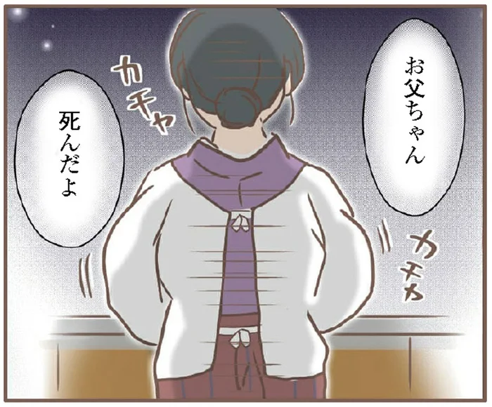 母がひと事のように告げた父の訃報。貧しい農村家庭で育った子ども時代／親に捨てられた私が日本一幸せなおばあちゃんになった話（1）